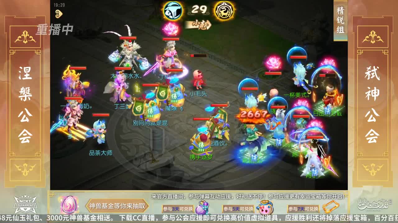 NeXT公会精英赛 第26段