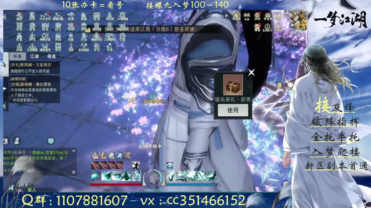 接绝绝安绝天绝新区入梦副本指挥操作 第3段