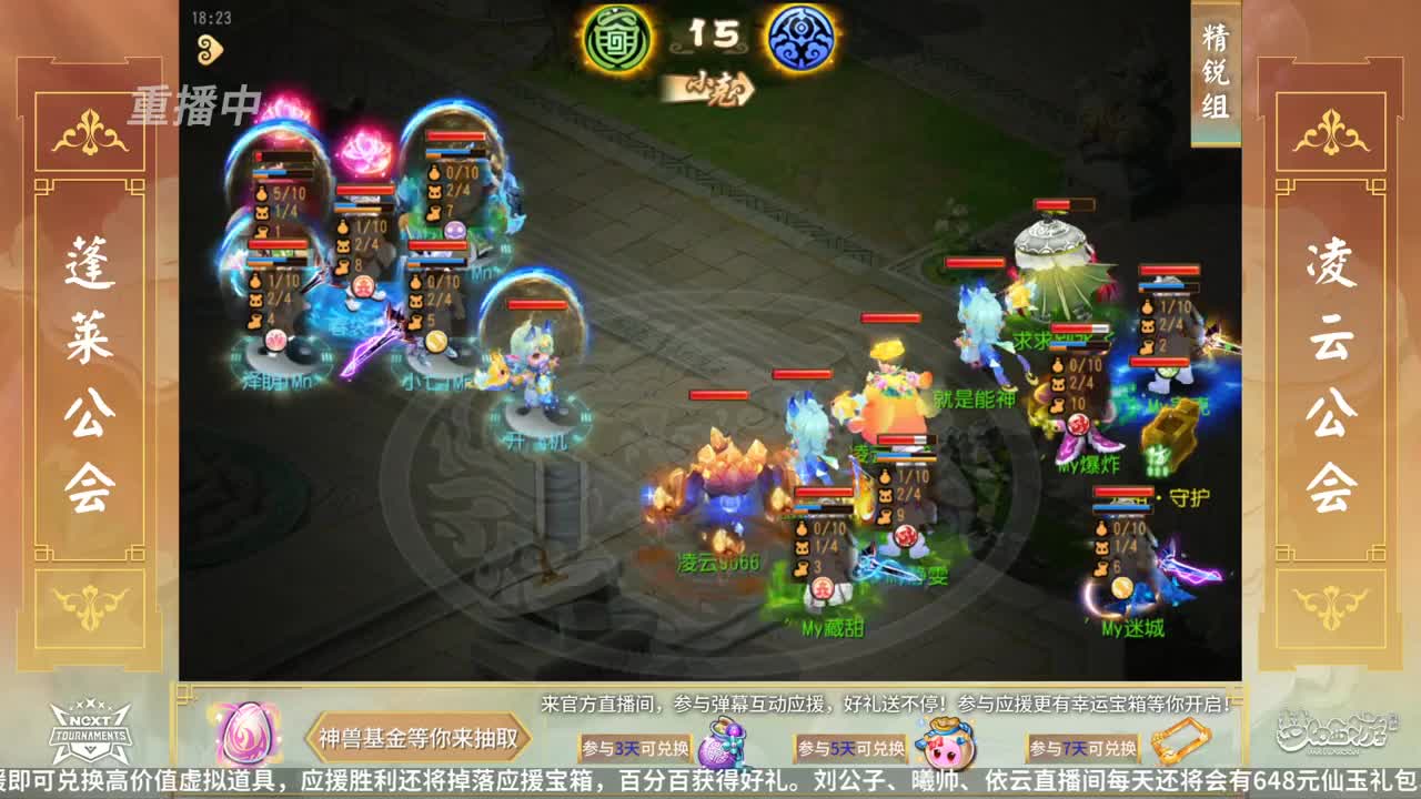 NeXT公会精英赛 第28段