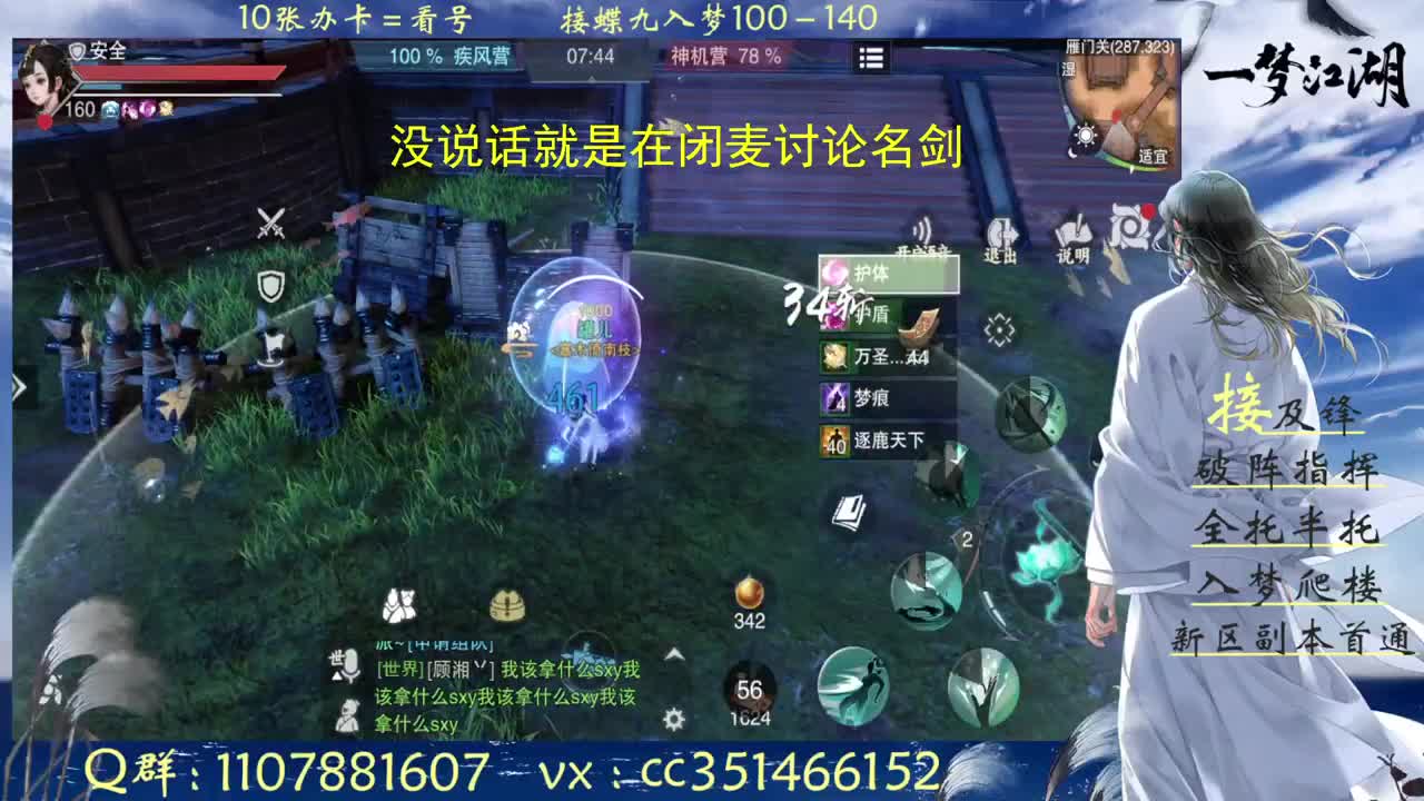 接绝绝安绝天绝新区入梦副本指挥操作 第4段