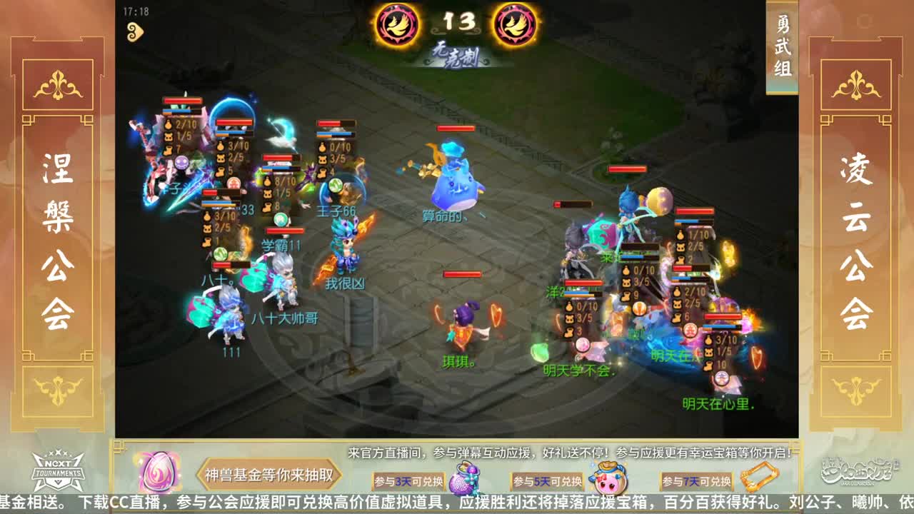 NeXT公会精英赛 第29段