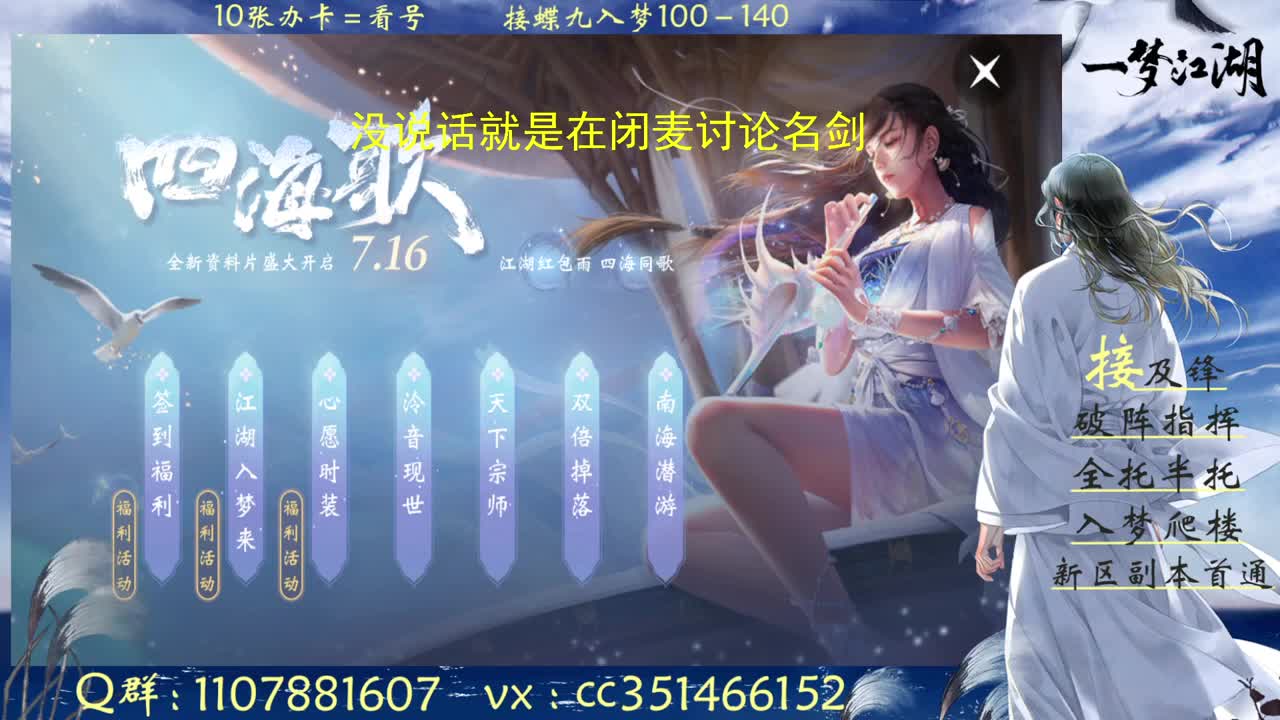 接绝绝安绝天绝新区入梦副本指挥操作 第5段