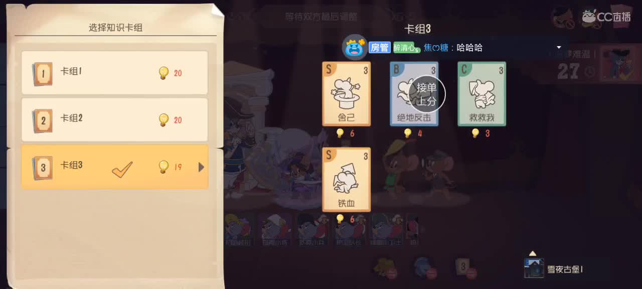 接单上段位上鼠皇胜点