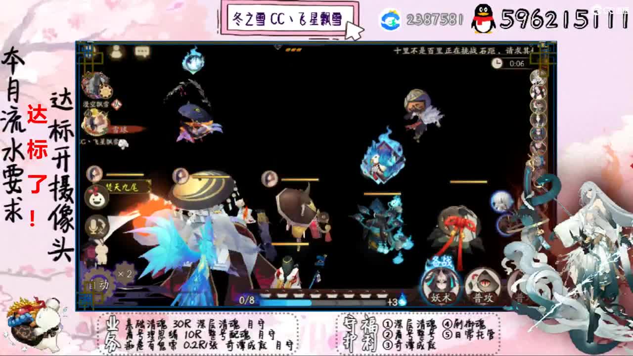 开守护清魂配魂过奇谭 第1段