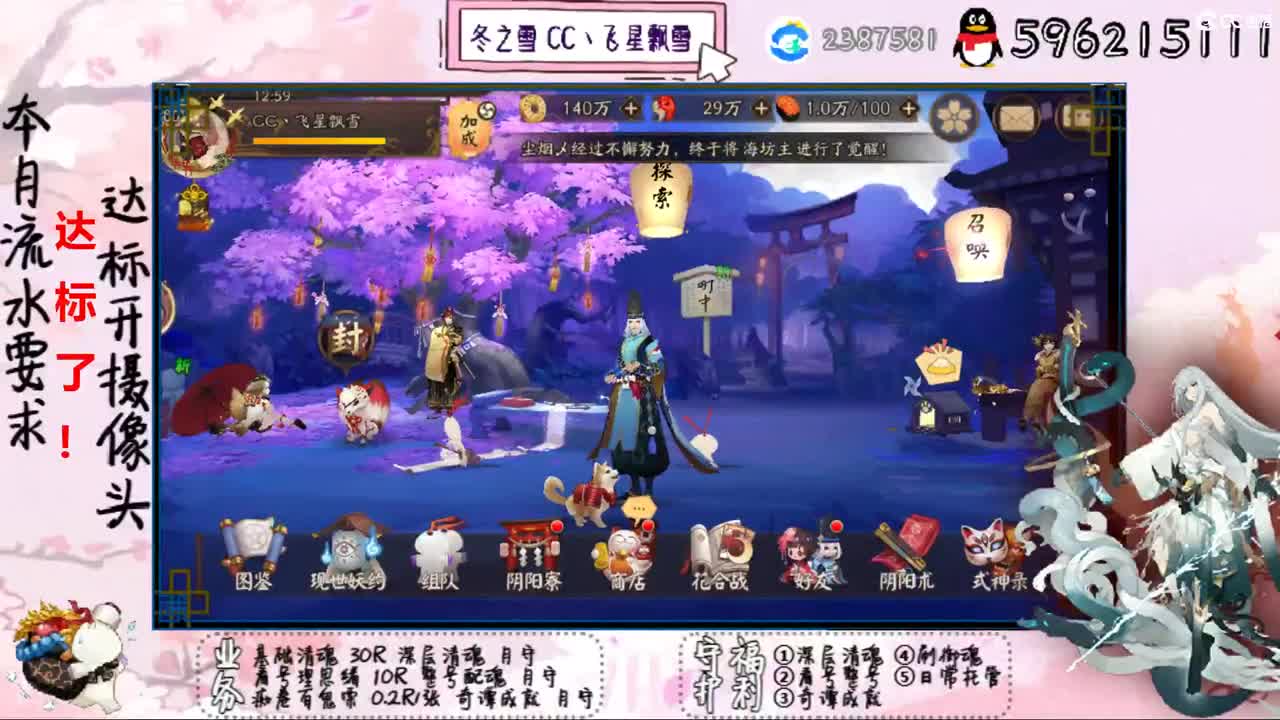 开守护清魂配魂过奇谭 第2段