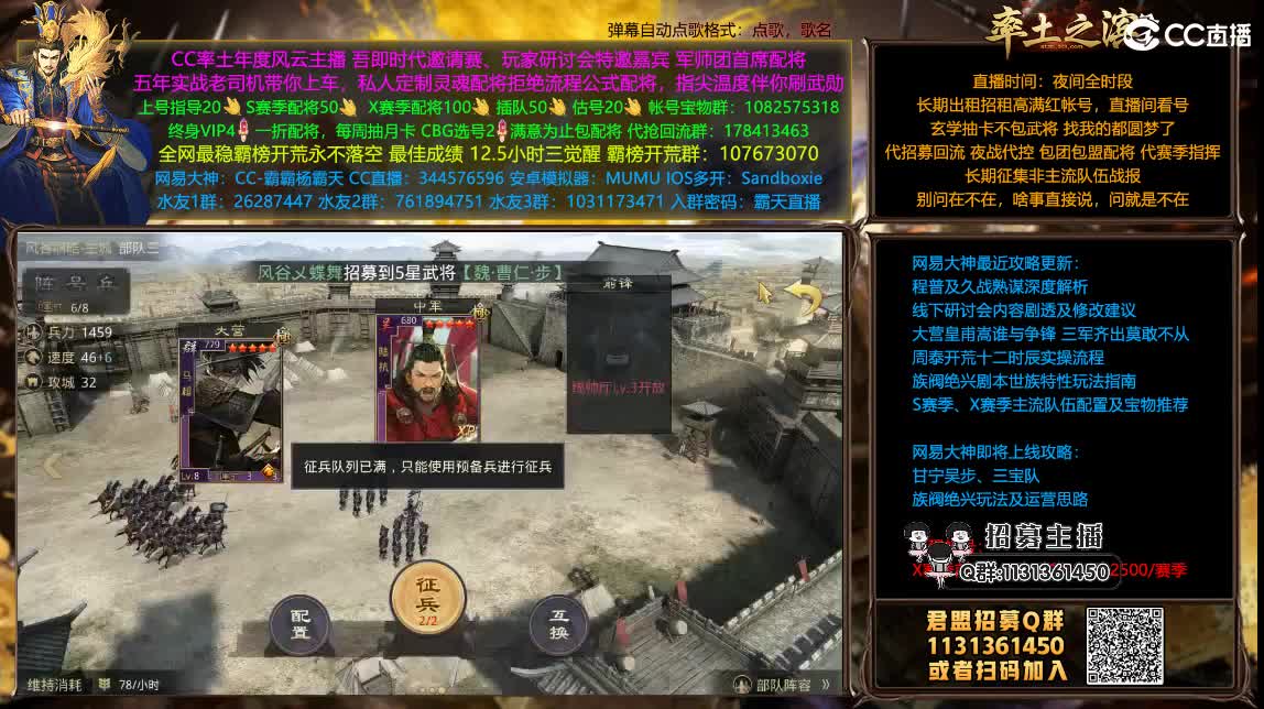 X1208兵和开荒配将满红出租 第2段