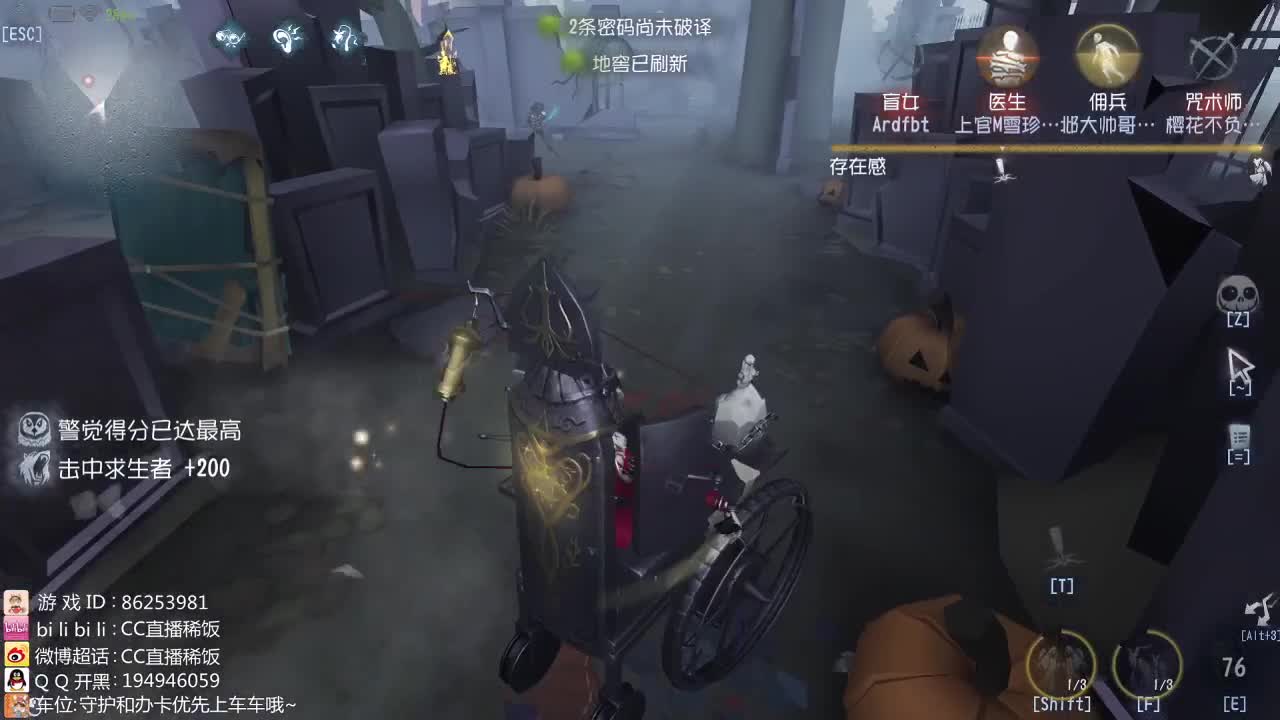 我可能玩了假的前锋~