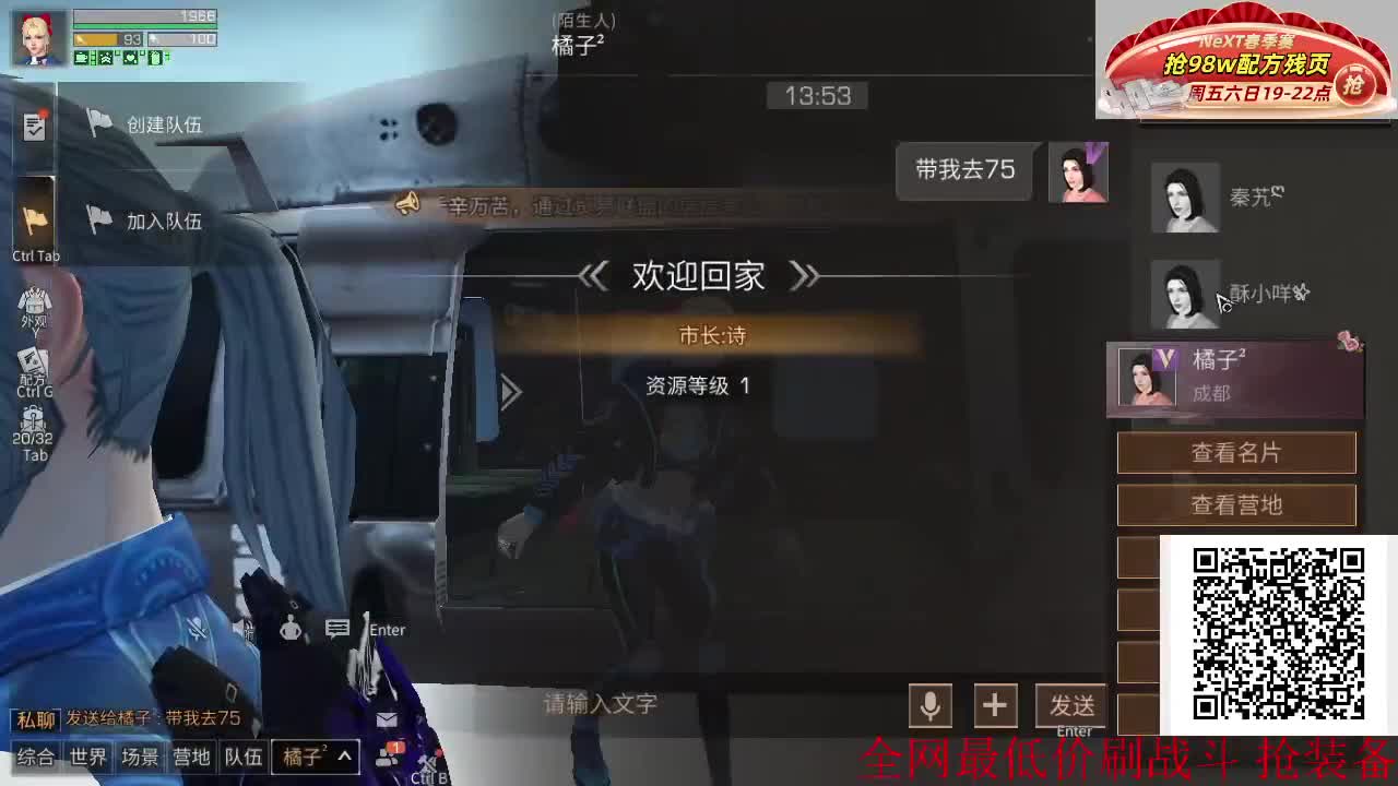 白嫖cc时装看弹幕