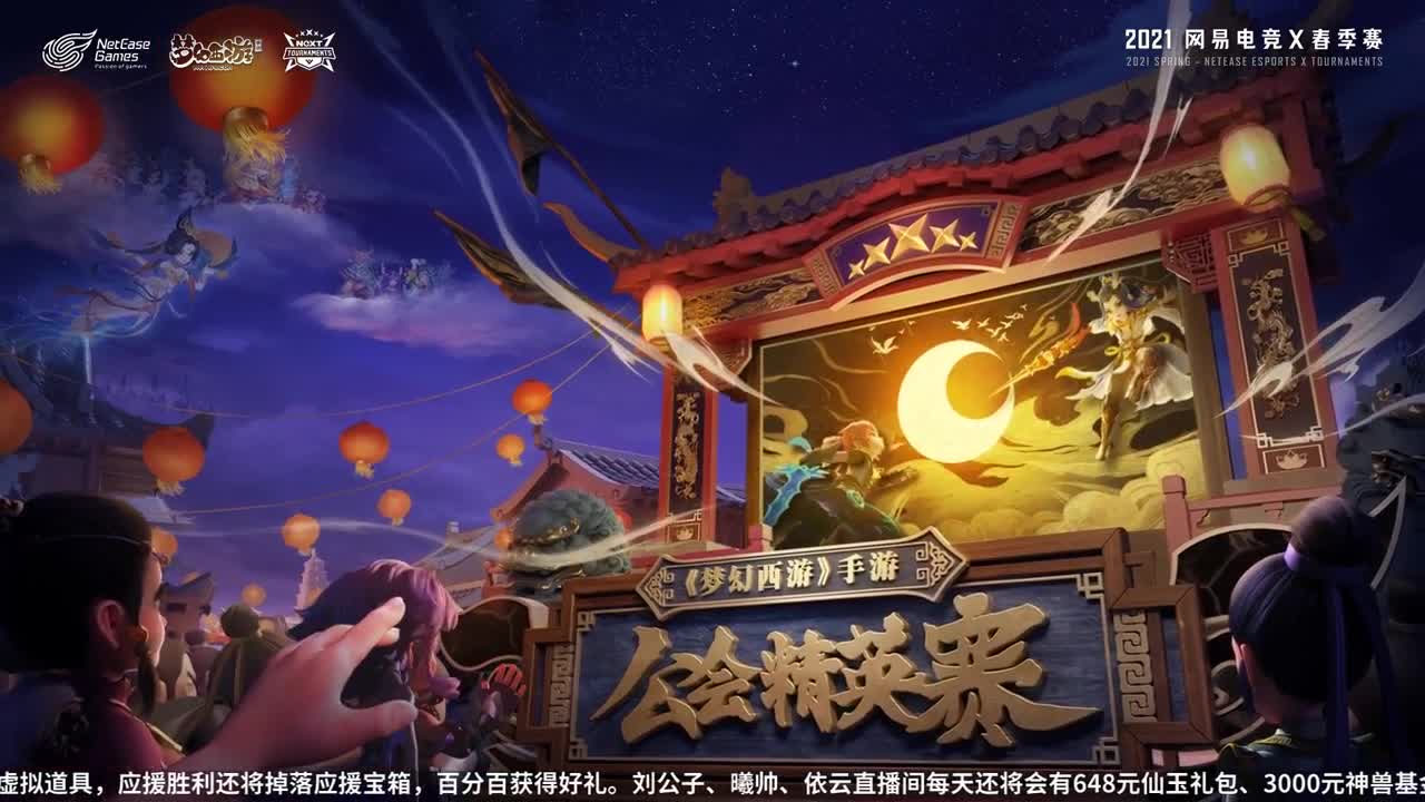 NeXT公会精英赛 第25段