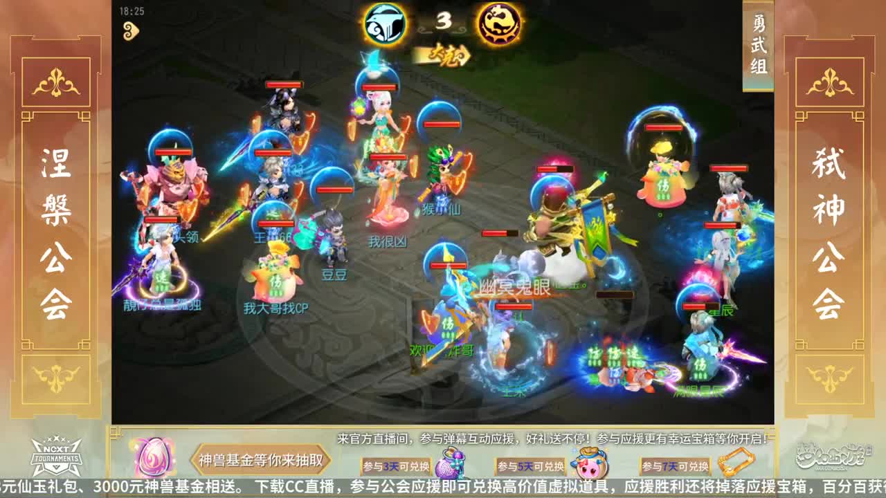 NeXT公会精英赛 第26段