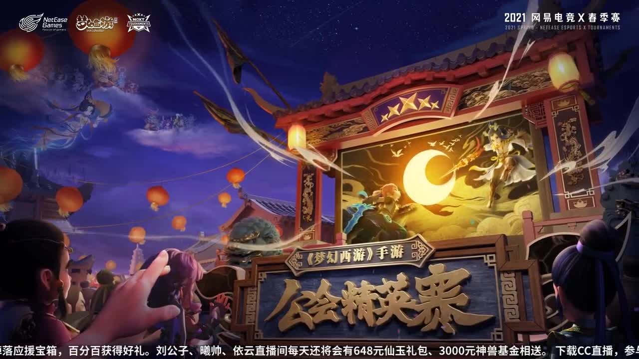 NeXT公会精英赛 第27段