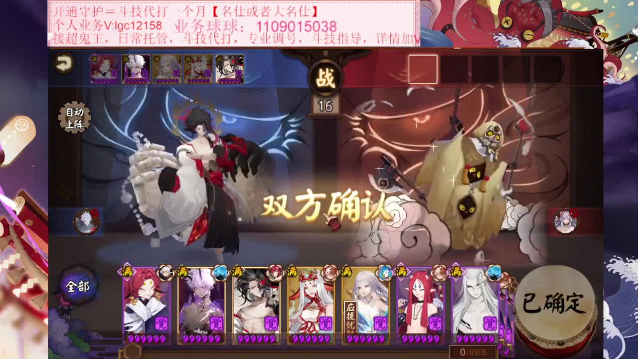 ban浪川斗技，接调号斗技