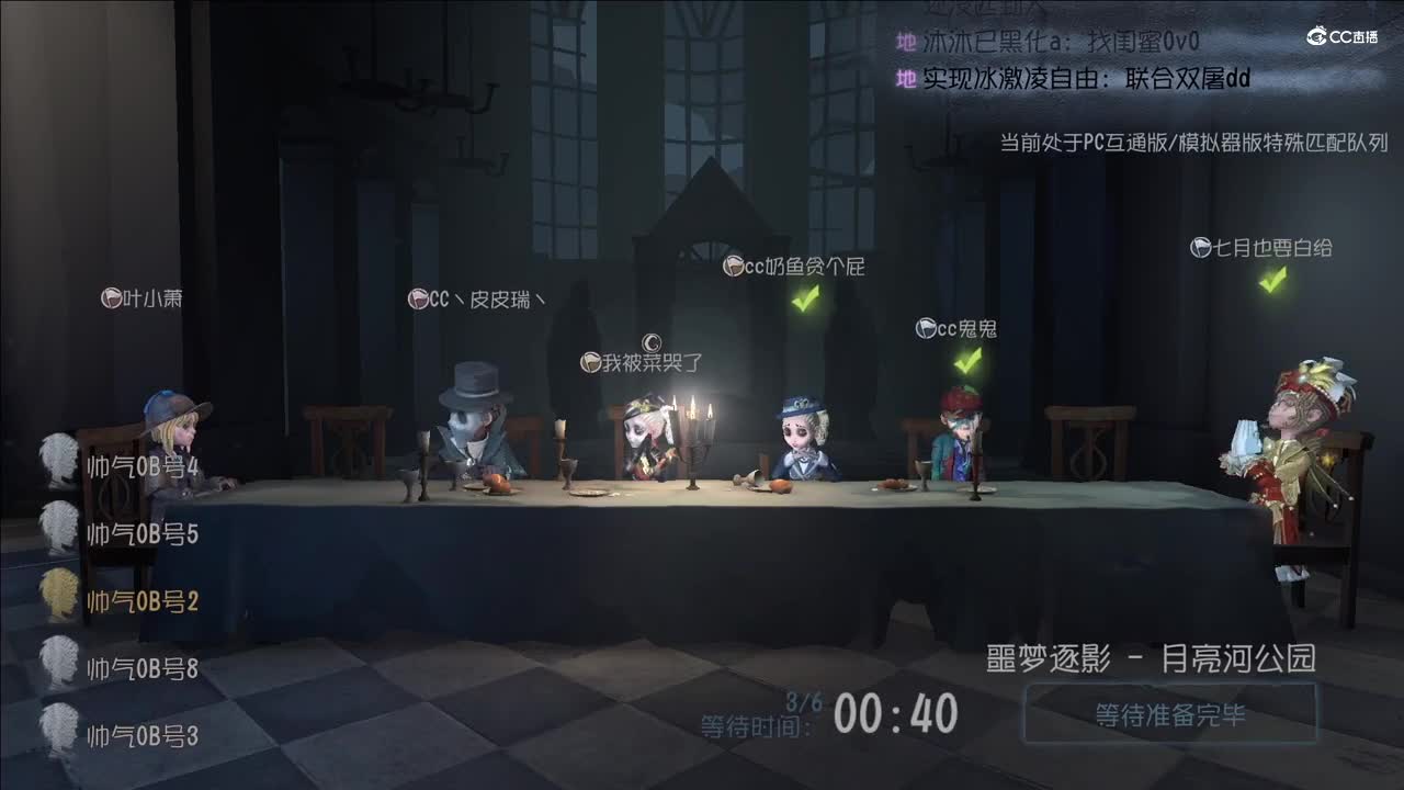 【NeXT春季赛】《第五人格》萤火之光精英赛  娱乐赛第七轮 第二场