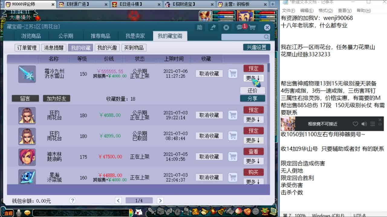咱说心里话~ 第1段