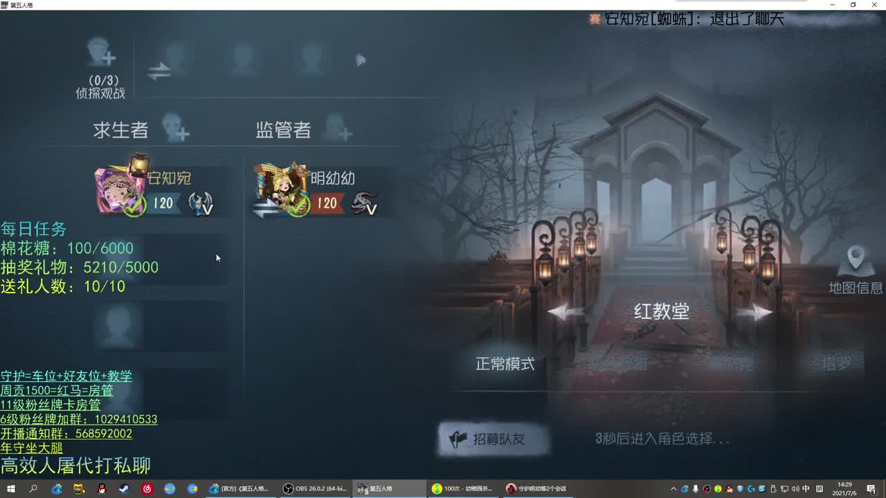 性感声优 在线宠粉