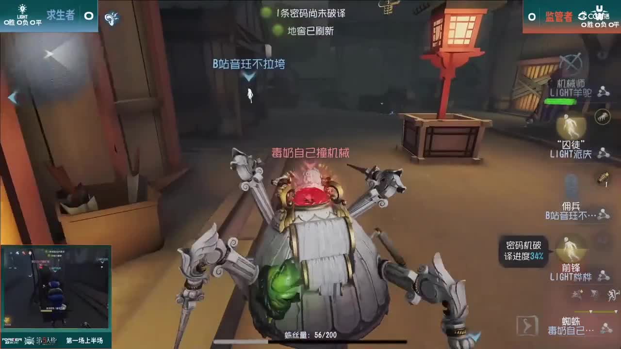 【NeXT春季赛】《第五人格》萤火之光精英赛10进6 第三轮第一场LIGHT VS UW上半场