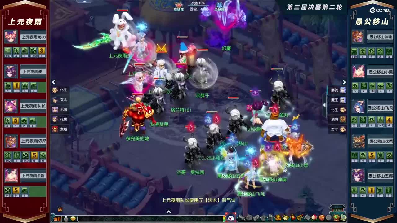 【2021群雄逐鹿】第三届决赛天元组第二轮：愚公移山VS上元夜雨【CC情报站】