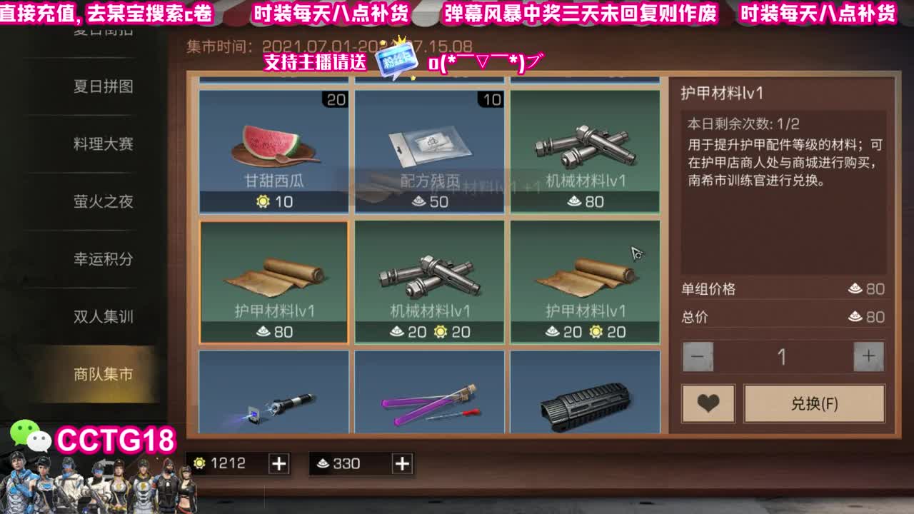 30元兑换赛博 第1段
