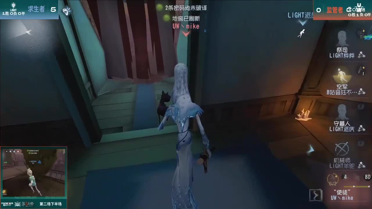 【NeXT春季赛】《第五人格》萤火之光精英赛10进6 第三轮第二场LIGHT VS UW下半场