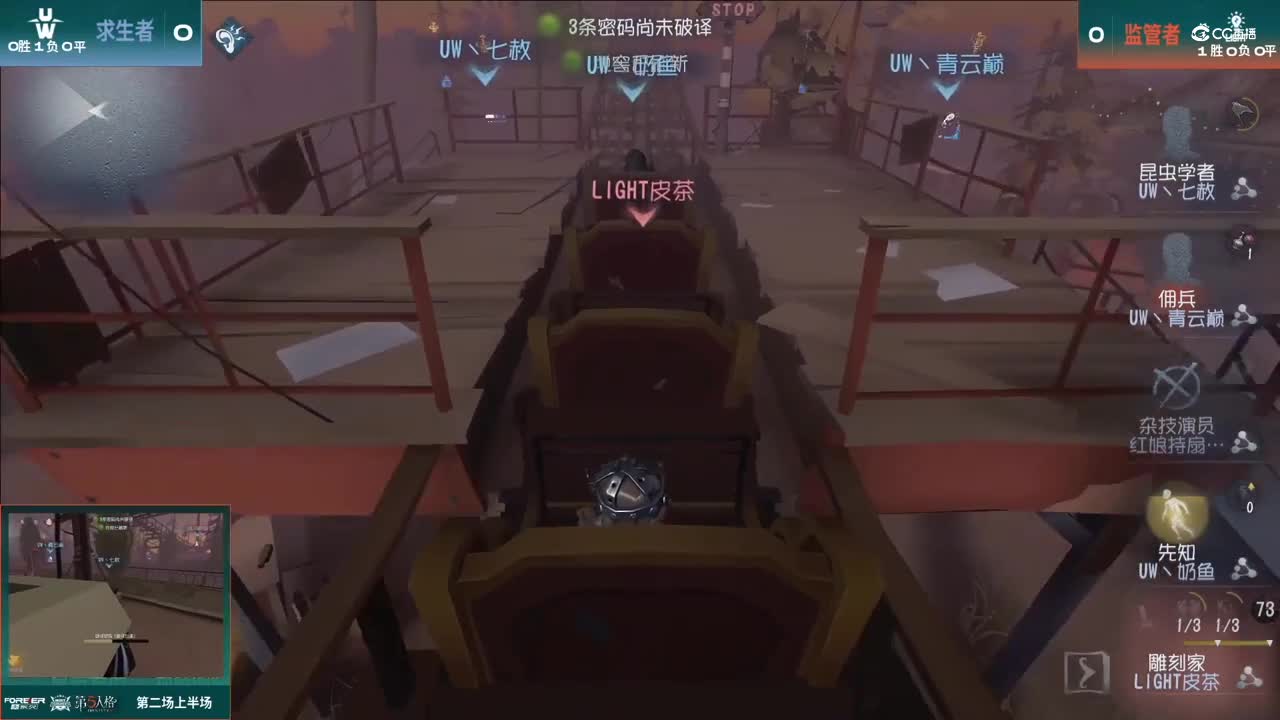 【NeXT春季赛】《第五人格》萤火之光精英赛10进6 第三轮第二场LIGHT VS UW上半场