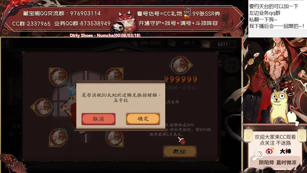 新式神好像要来了~猜猜是谁？ 第1段