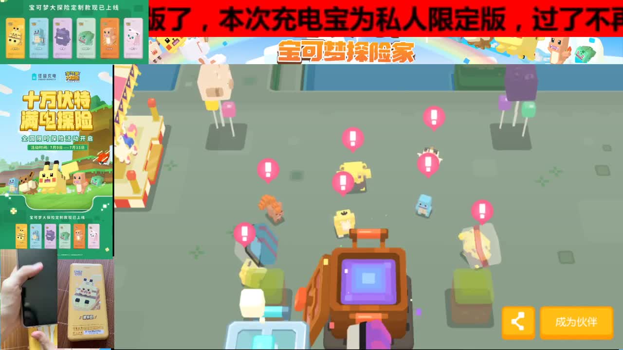 快来看看7月9实物联动活动！