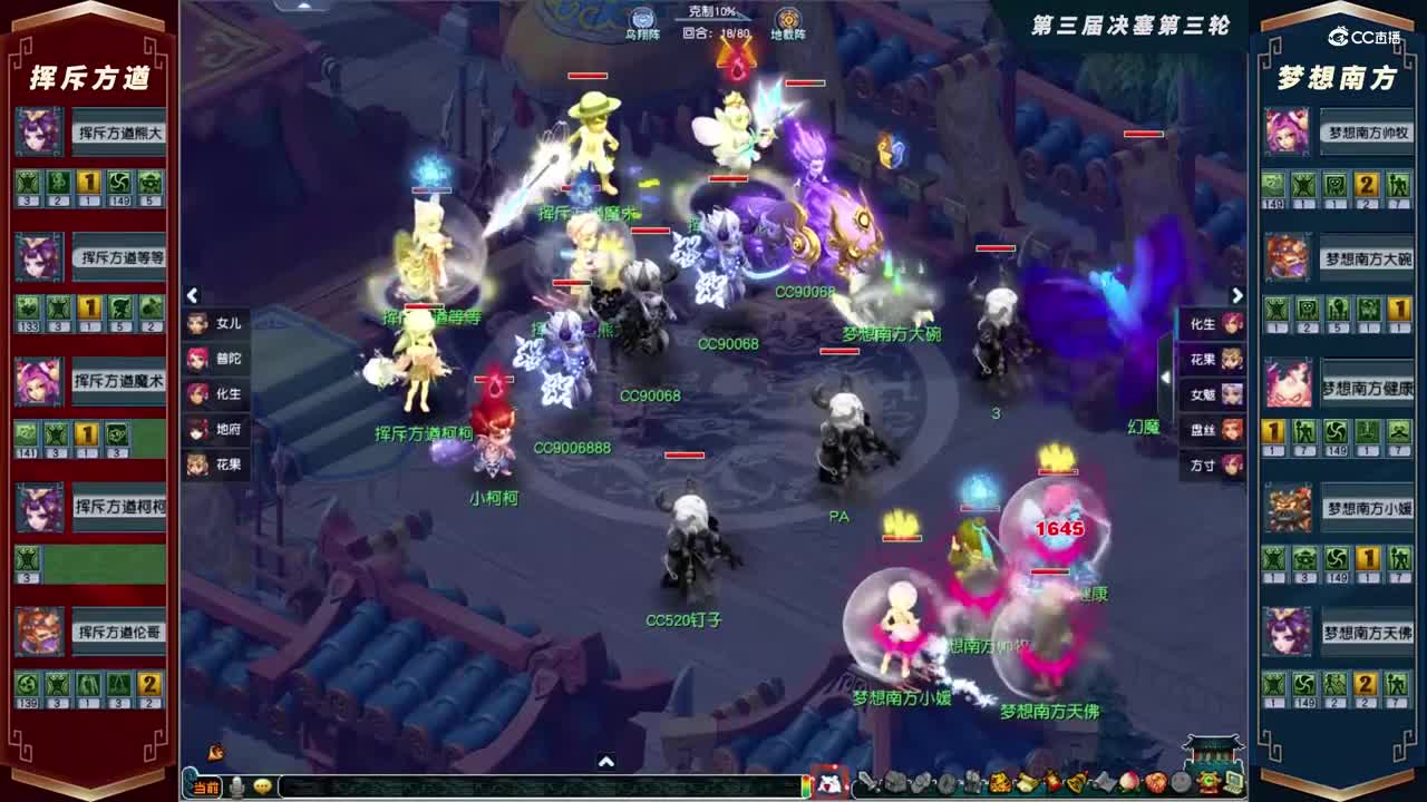 【2021群雄逐鹿】第三届决赛天元组第三轮：梦想南方VS挥斥方遒【CC情报站】