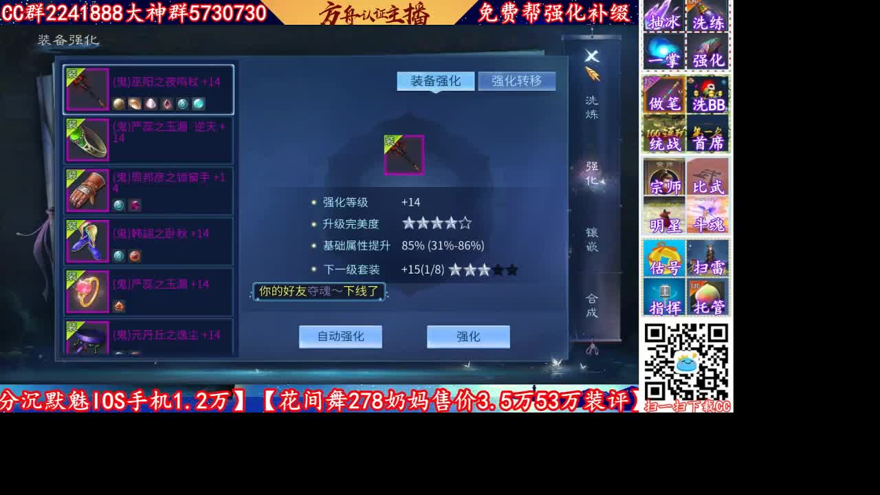 来CC免费帮忙强化补缀