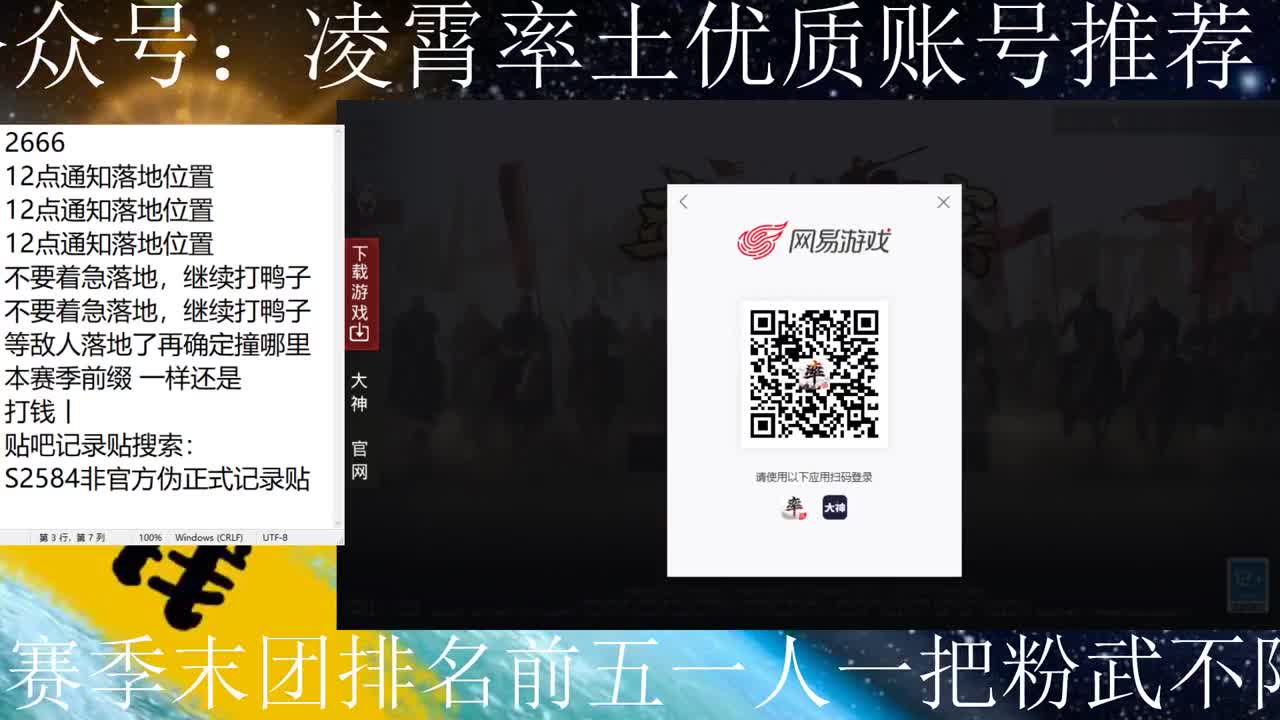 苍龙+S2 开荒 第1段