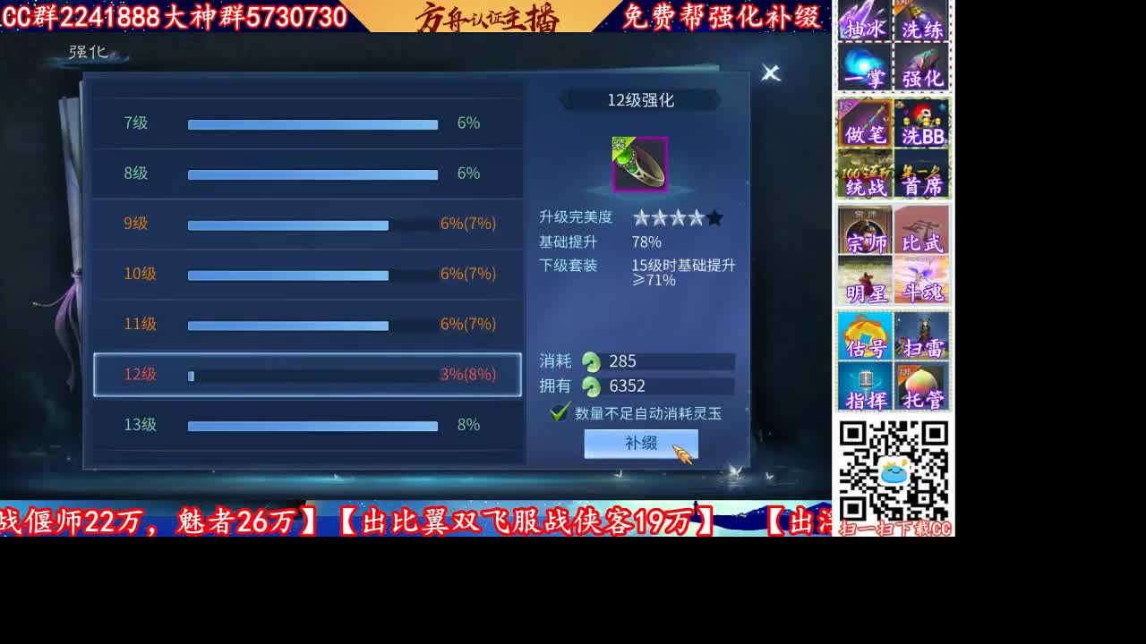来CC免费帮忙强化补缀