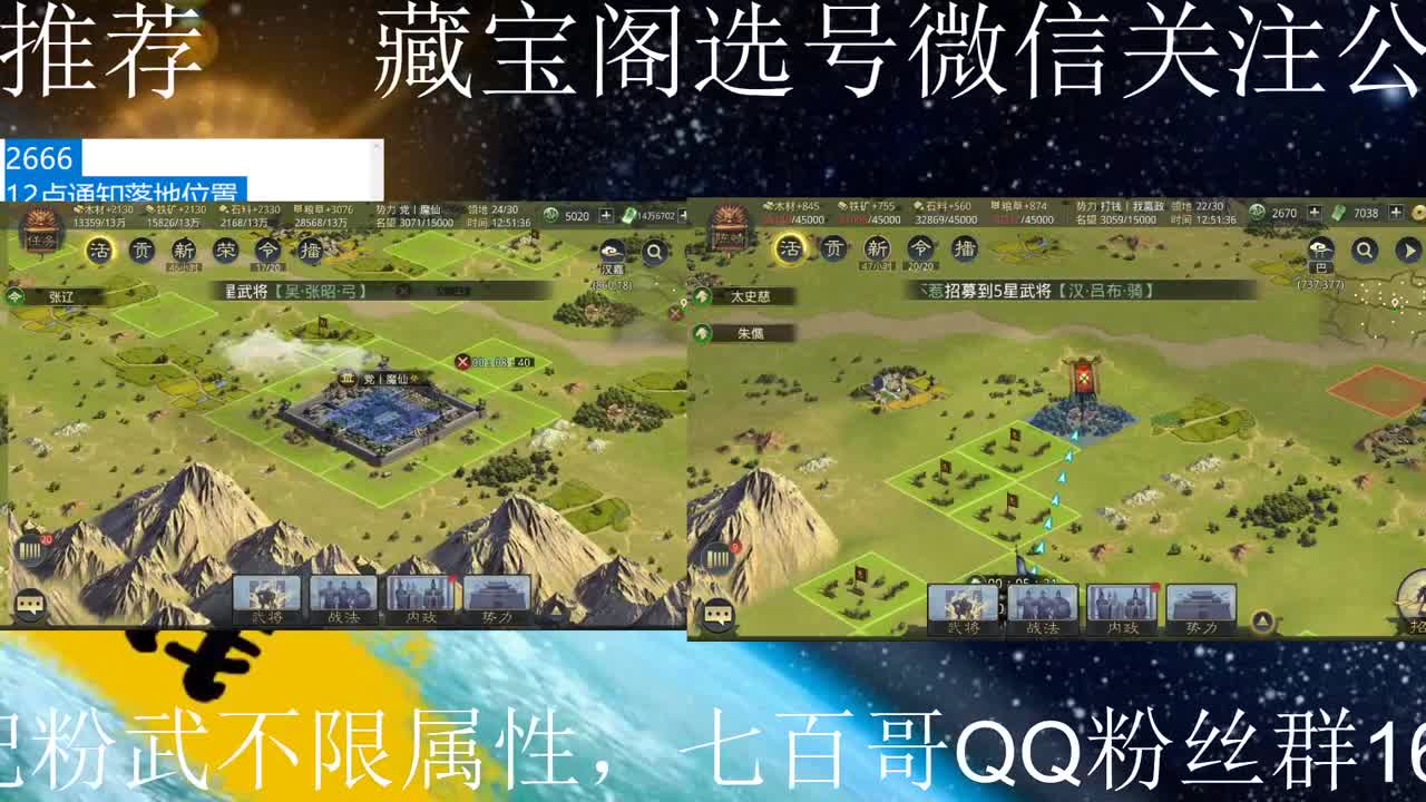苍龙+S2 开荒 第2段