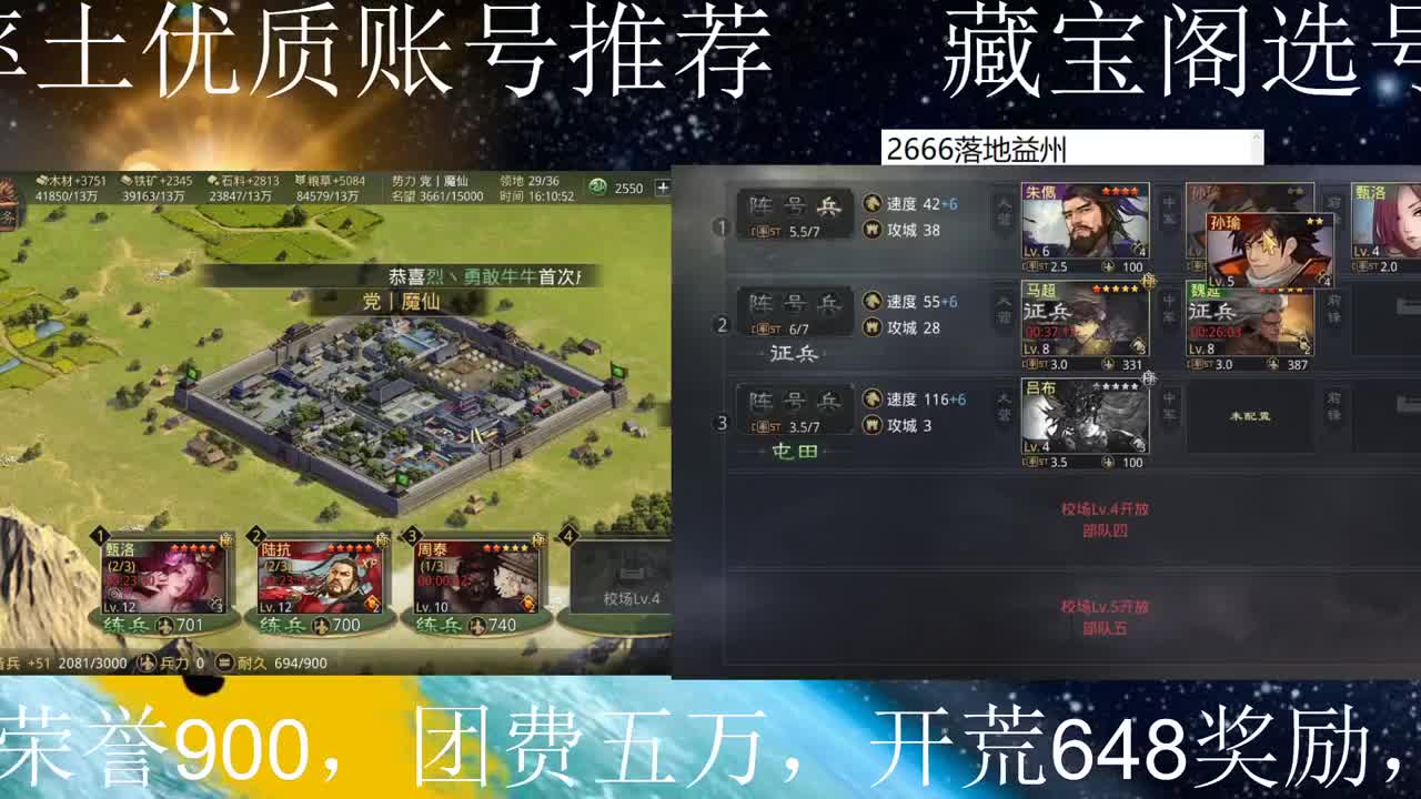 苍龙+S2 开荒 第3段