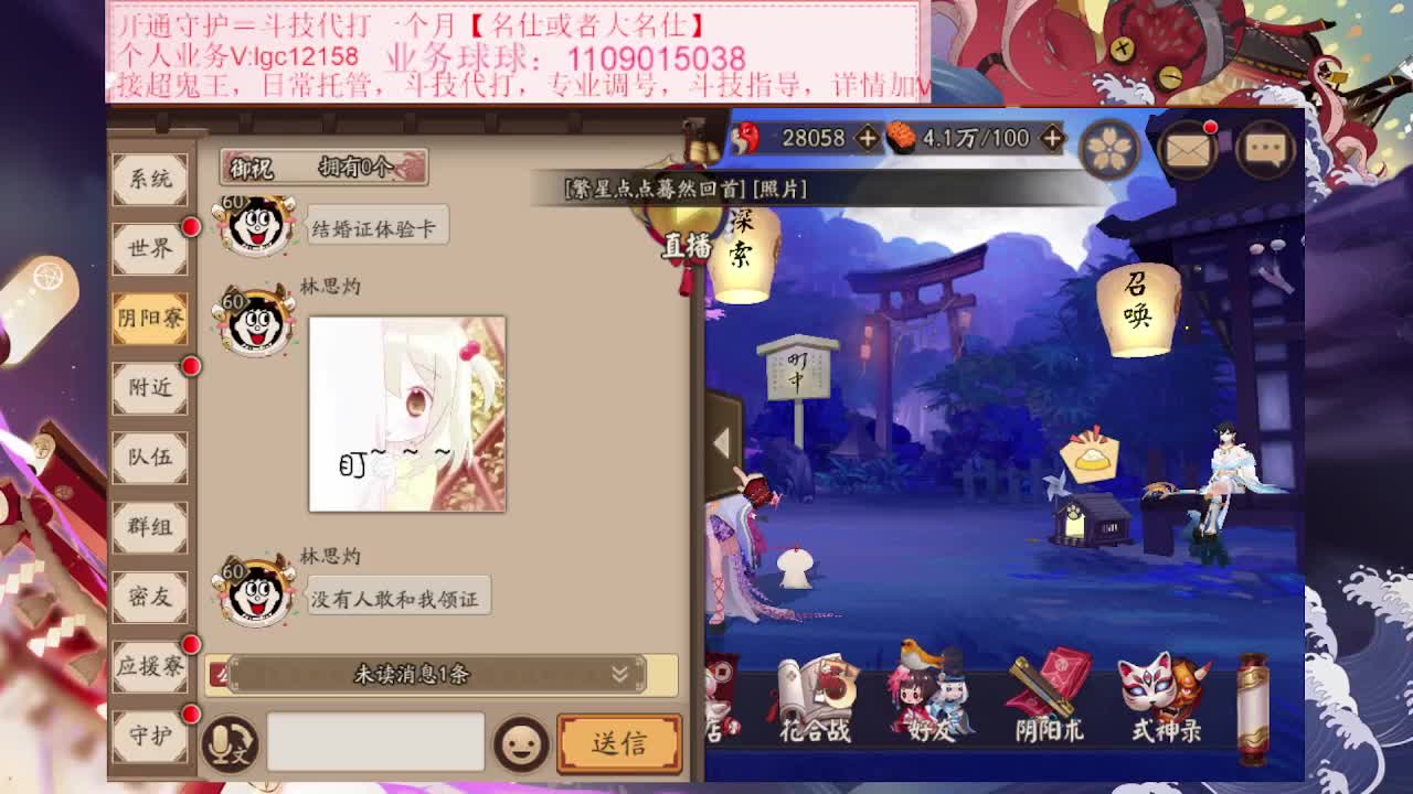 晚上好，ban浪川斗技主播，求关注