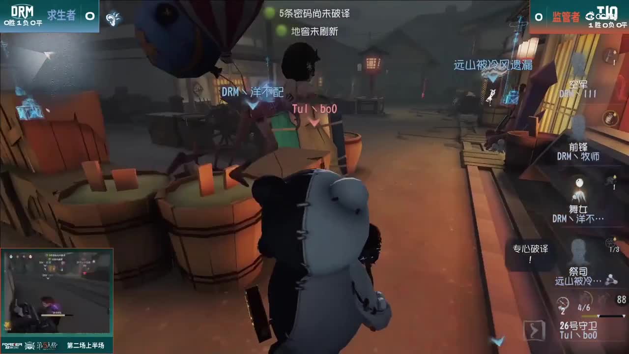 【NeXT春季赛】《第五人格》萤火之光精英赛10进6 第四轮第二场TJQ VS DRM上半场
