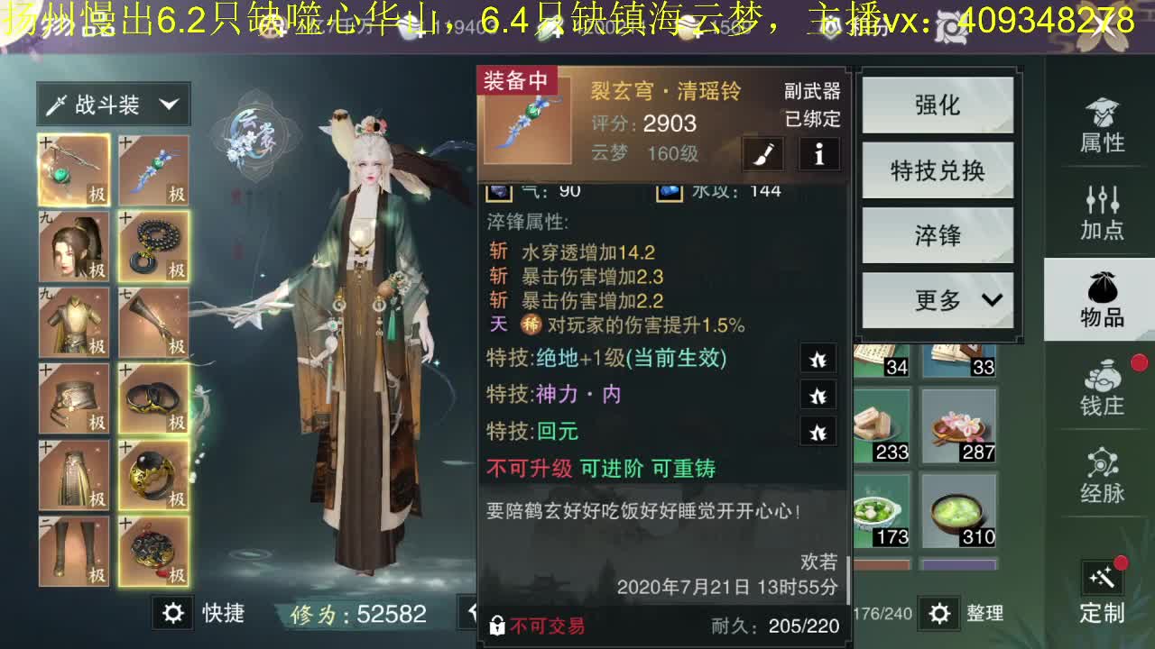 接一切 第2段