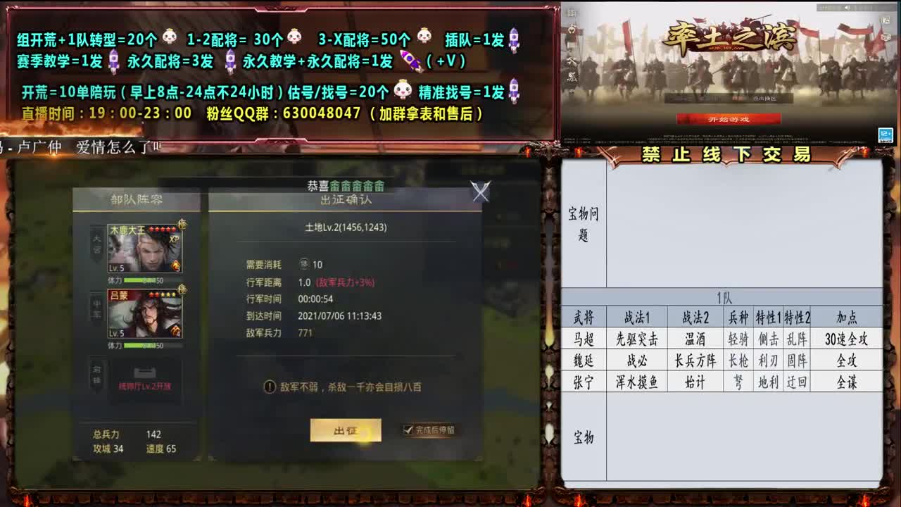 【旖旎决胜开荒】0充大神细节配将，开荒，教学 第1段