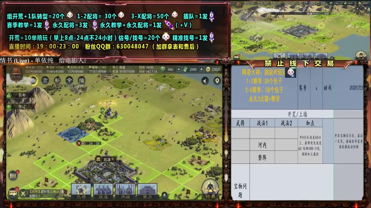 【旖旎决胜开荒】0充大神细节配将，开荒，教学 第2段