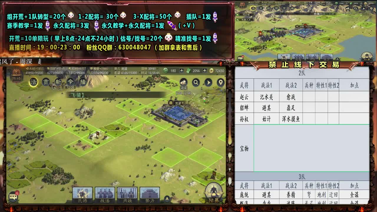 【旖旎决胜开荒】0充大神细节配将，开荒，教学 第3段