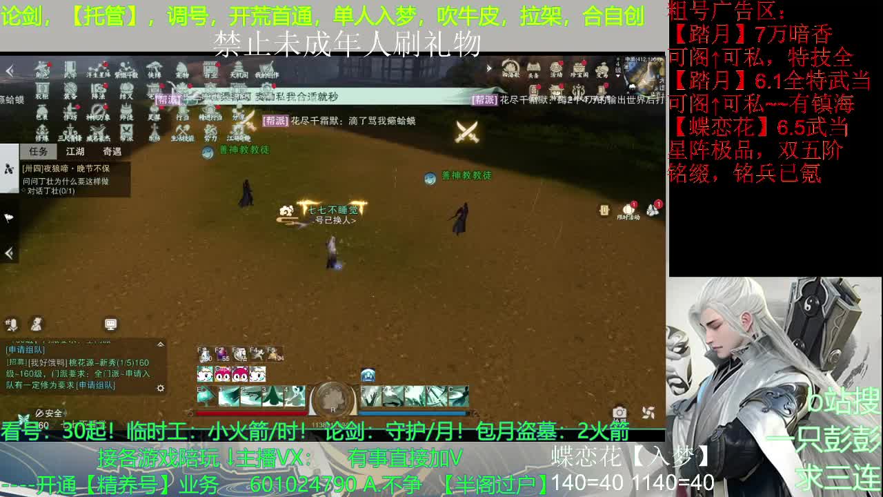 什么都可以哦~白嫖不可以哦~！ 第1段