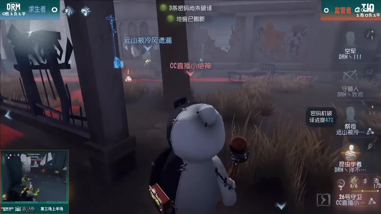 【NeXT春季赛】《第五人格》萤火之光精英赛10进6 第四轮第三场TJQ VS DRM上半场