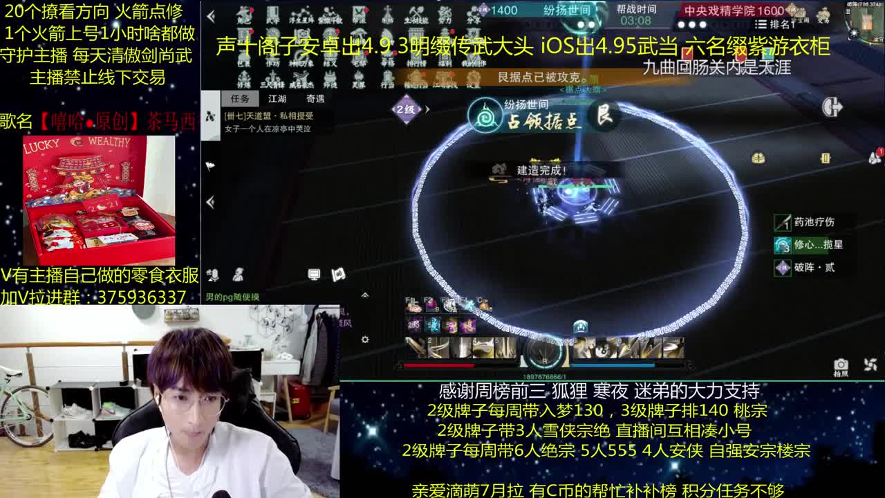 澈：假期快乐 粉丝带140楼宗天绝 少人本~