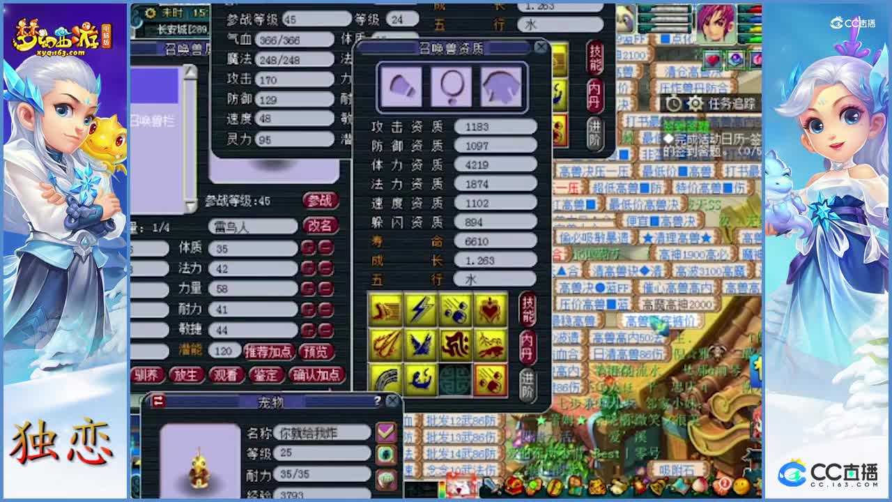 梧桐给10技能须弥打书   快要成型了   结果裂开了