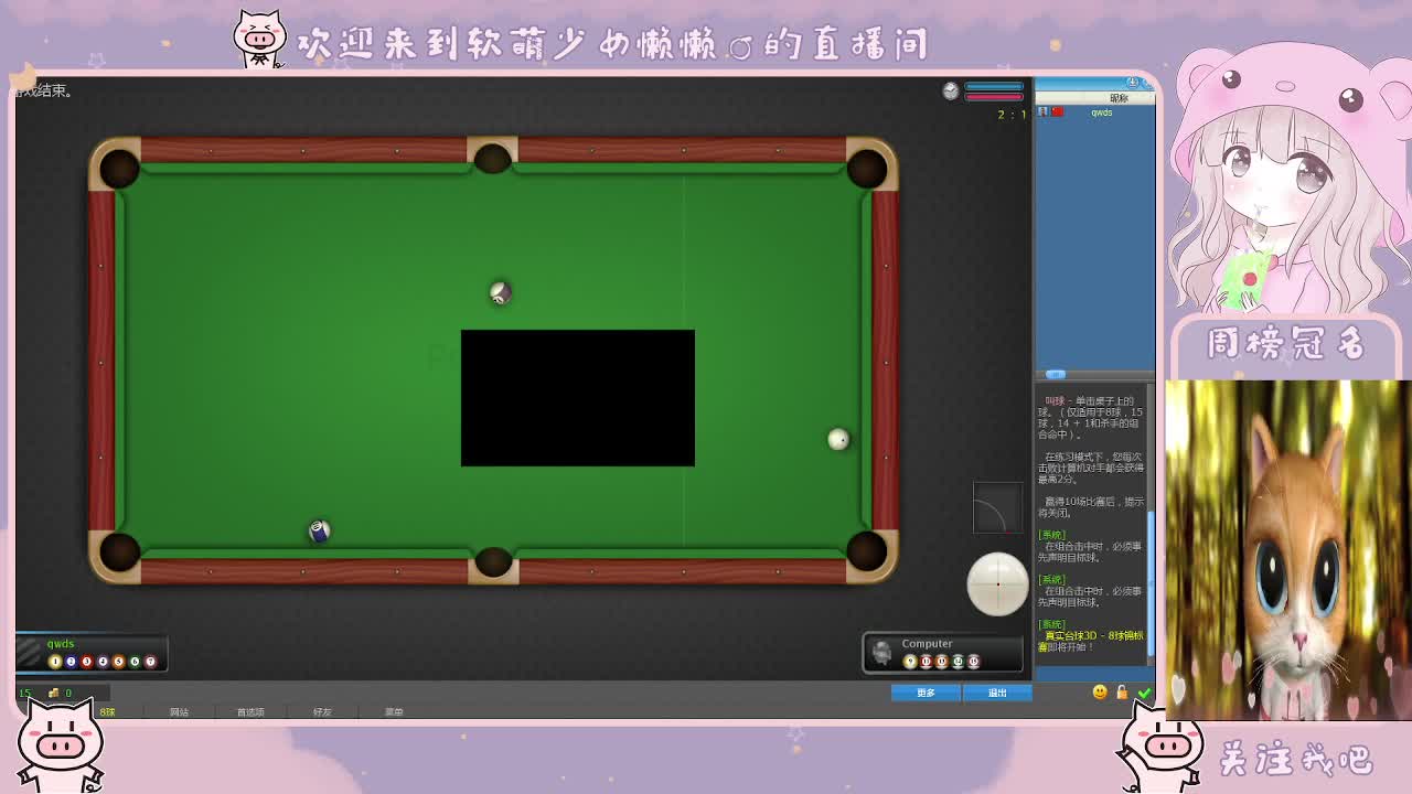 用八倍镜瞄准你的心❤️ 第1段