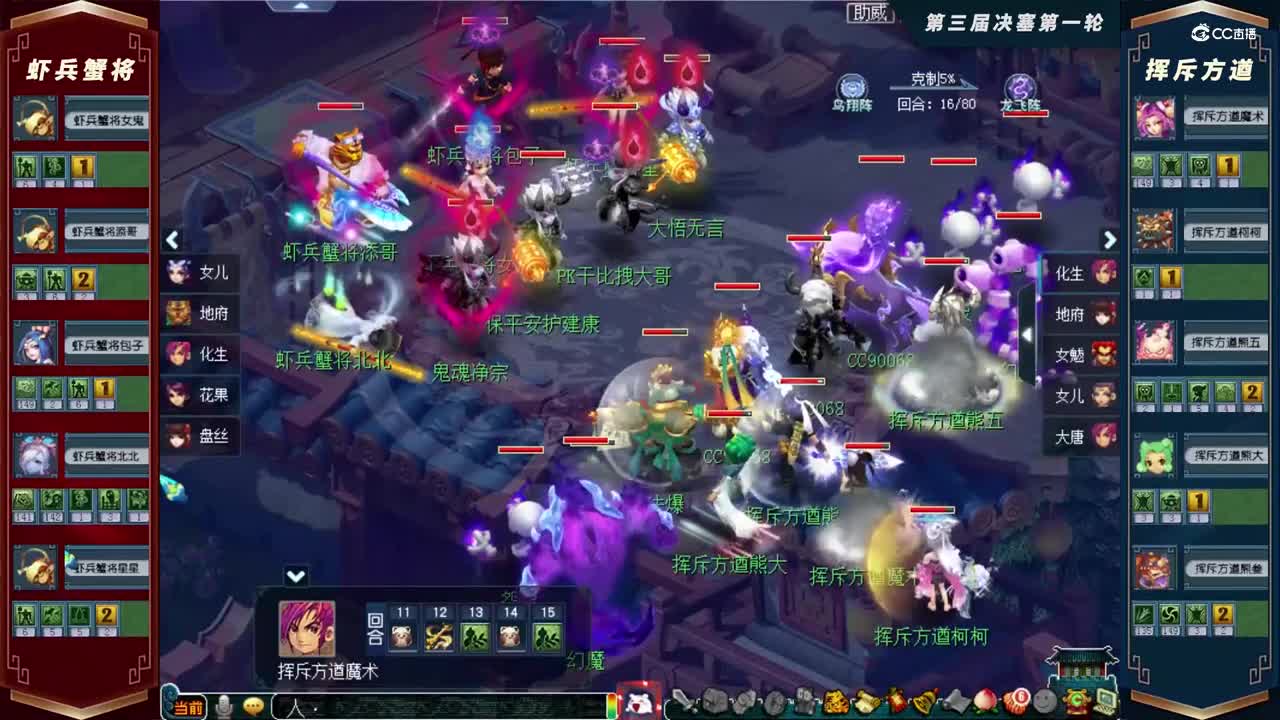 【2021群雄逐鹿】第三届决赛天元组第一轮：挥斥方遒VS虾兵蟹将【CC情报站】