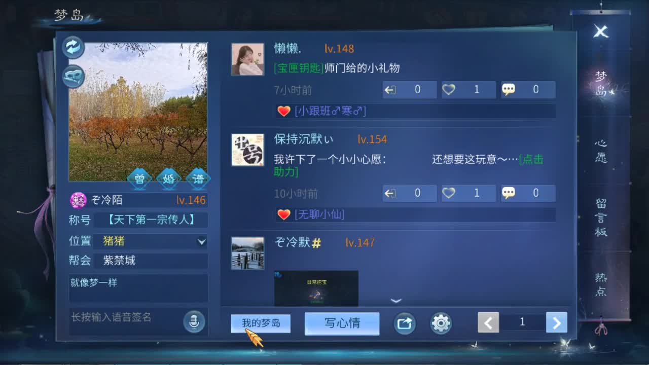 佳话连篇 第2段