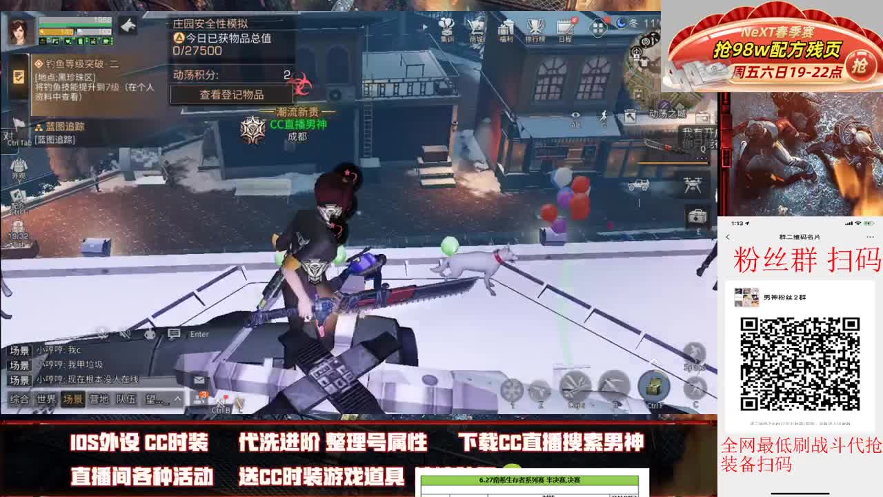 白嫖cc时装看弹幕 第1段
