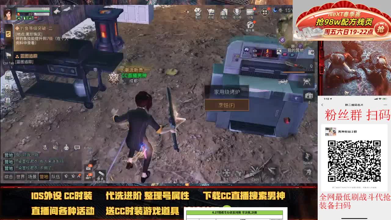 白嫖cc时装看弹幕 第2段