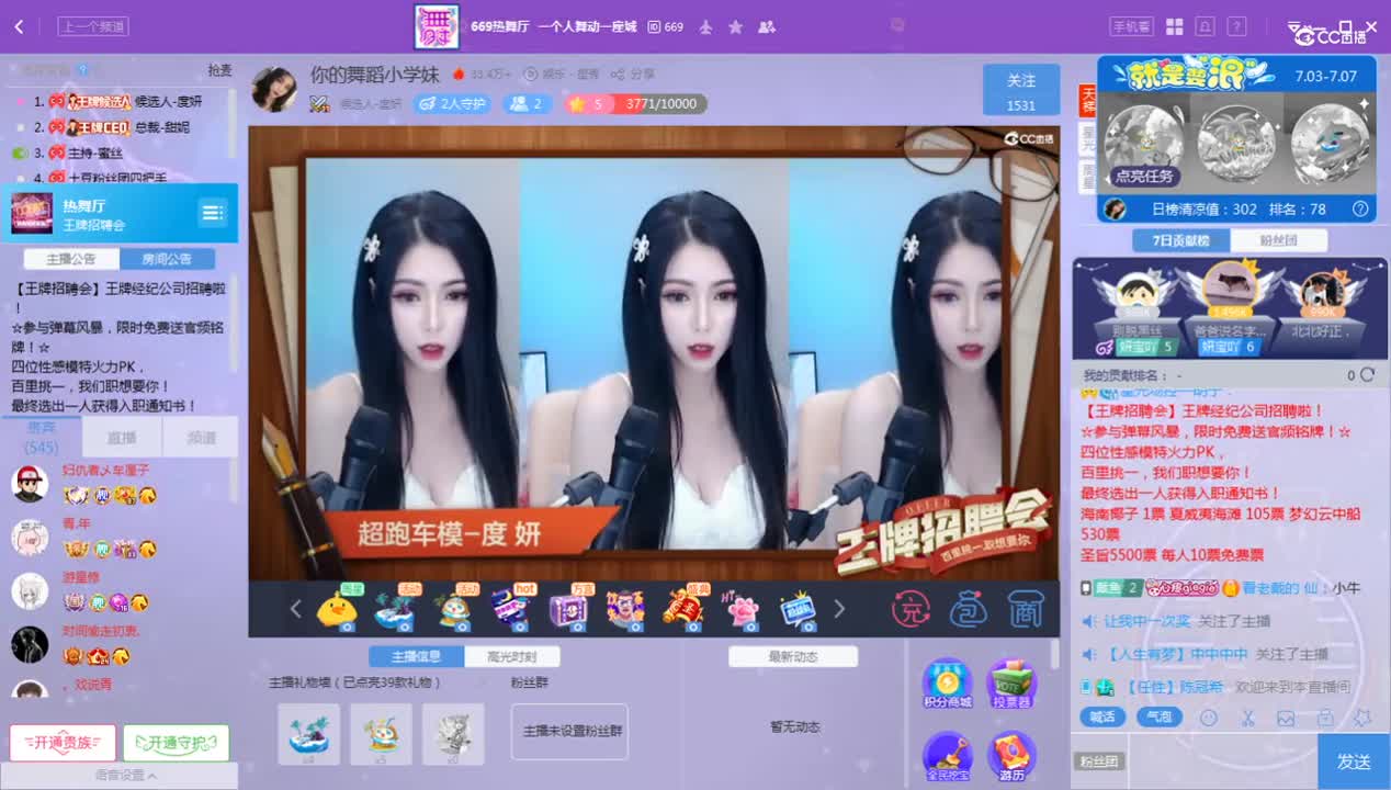 《王牌对王牌》7.6