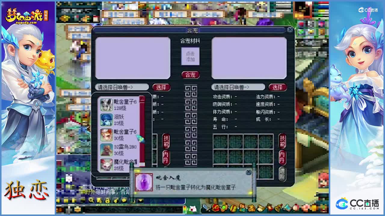 梧桐炼妖PK赛   几组炼妖值得欣赏，12技能他来了