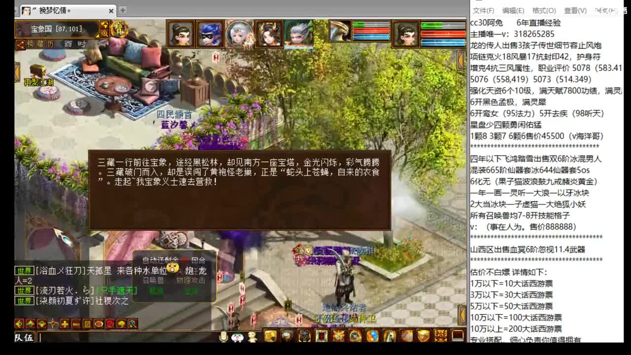 估价配装代售，细致专业 第2段